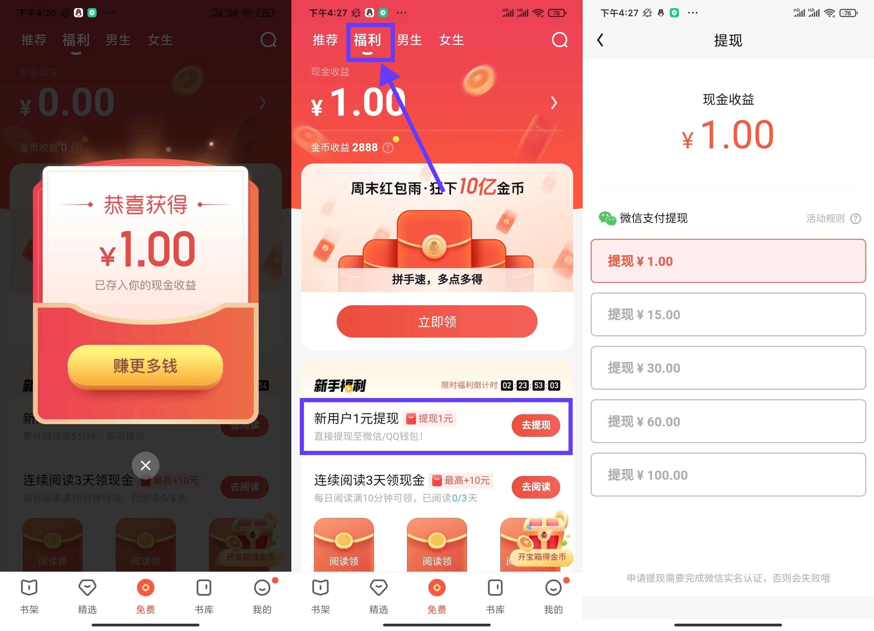 qq阅读app下载(阅读app下载2020)