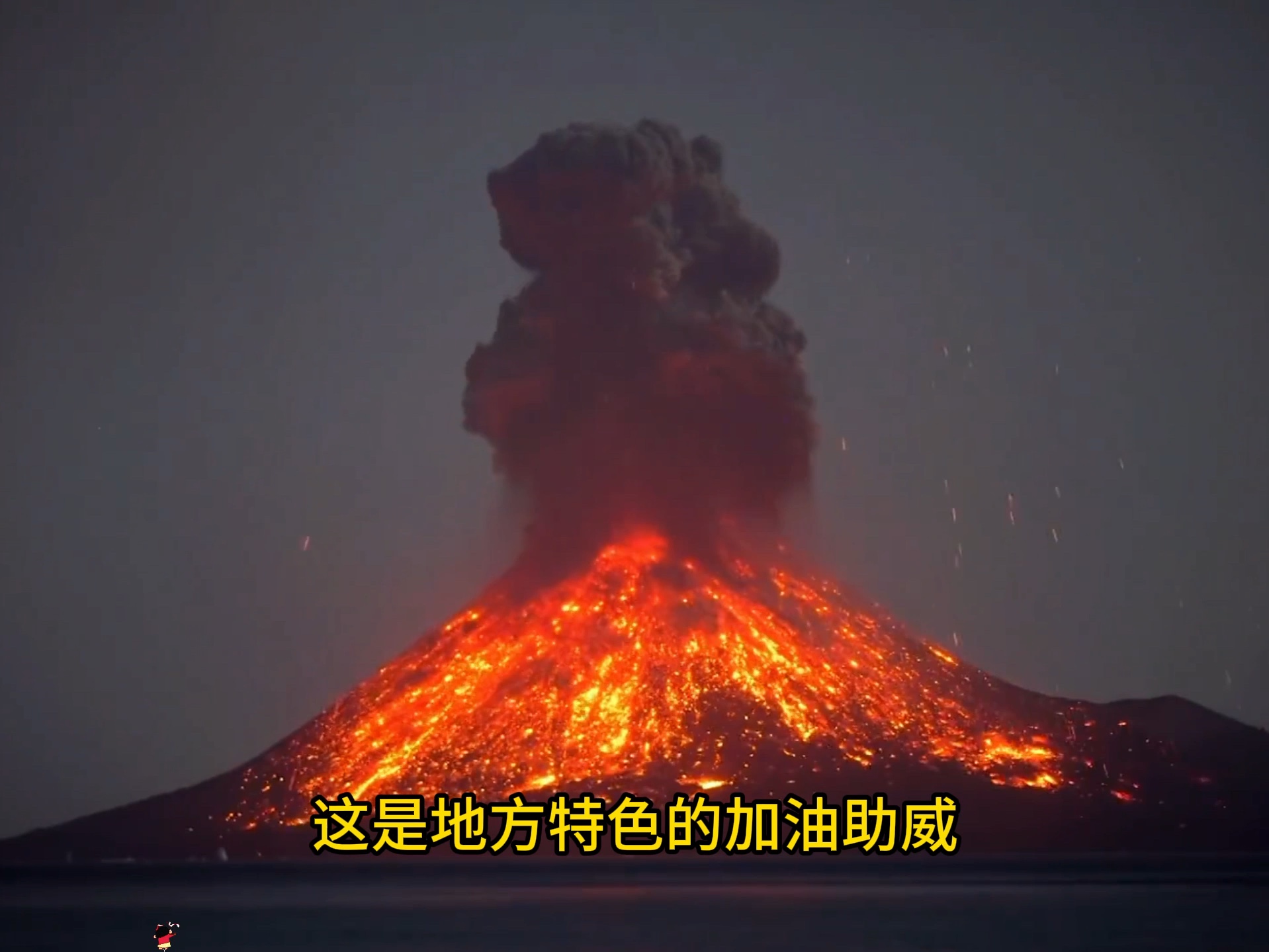 火山下载安装-(火山下载安装正版)