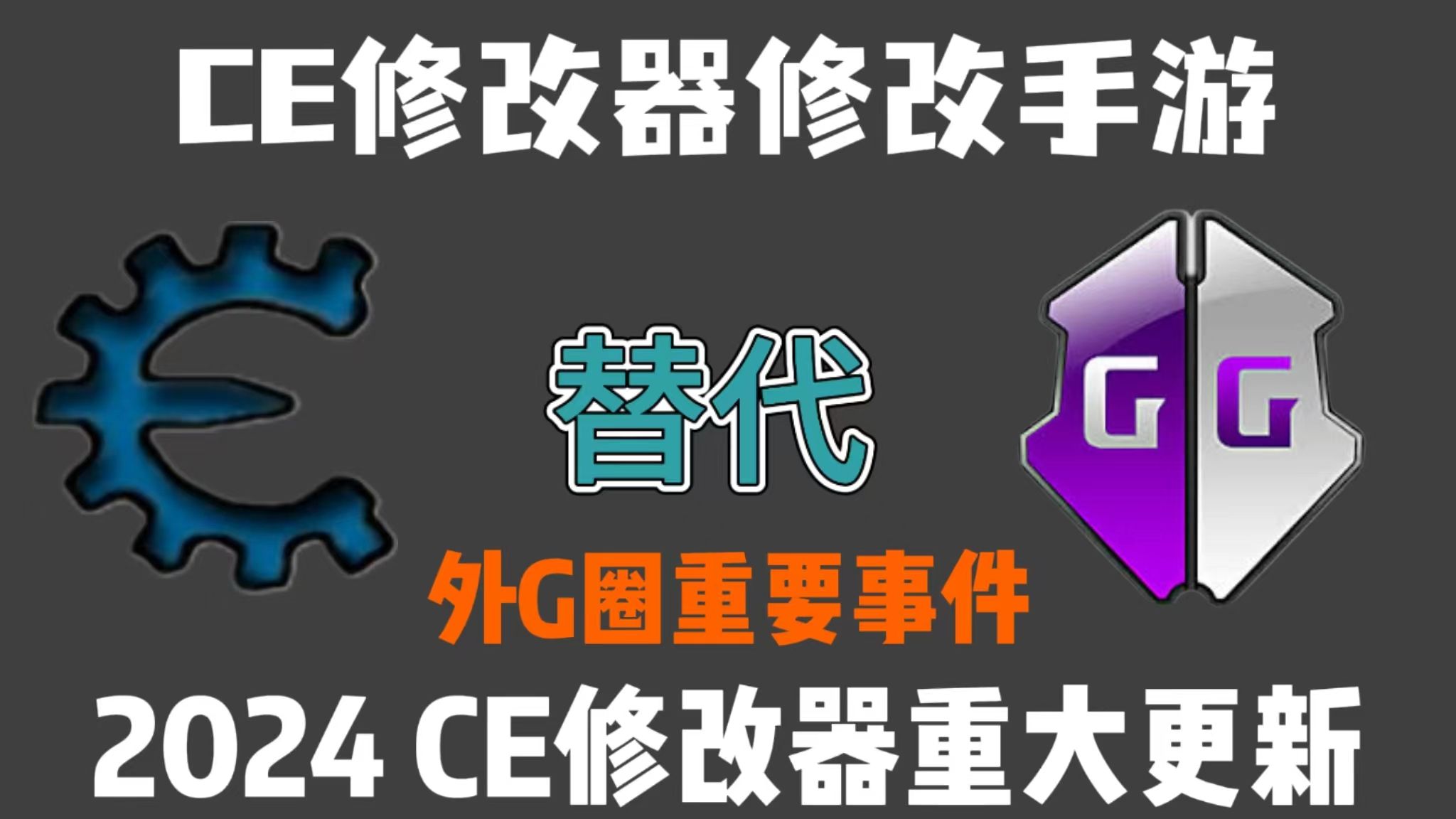 下载游戏修改器_游戏修改器apk