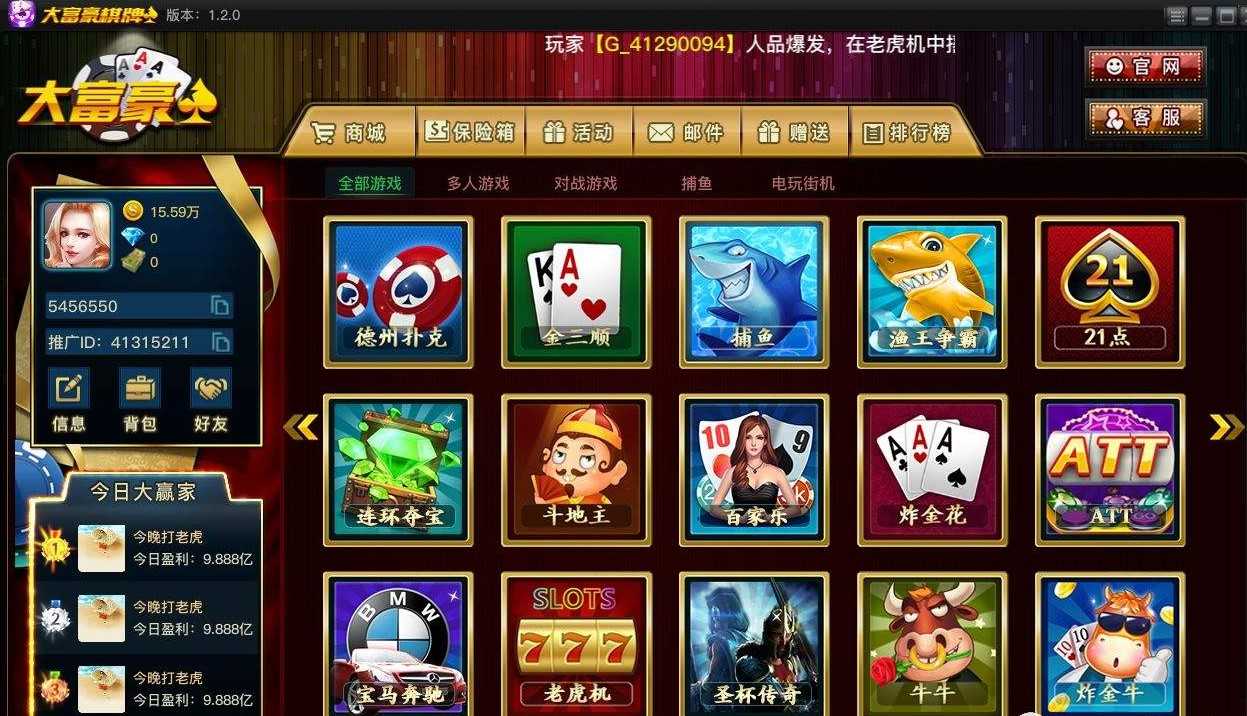 棋牌游戏下载的简单介绍