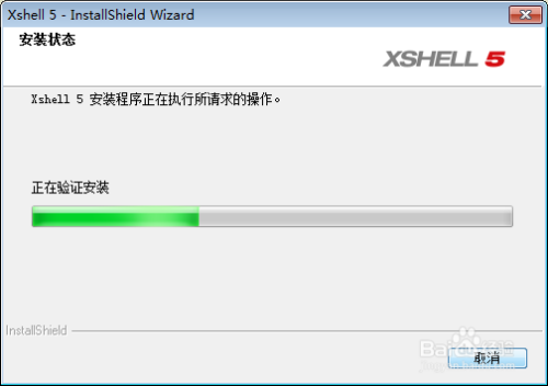 xshell下载教程_xshell的安装教程