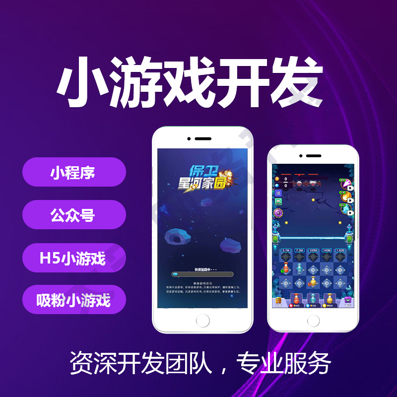 h5游戏平台app下载_h5游戏官方网站登录页面