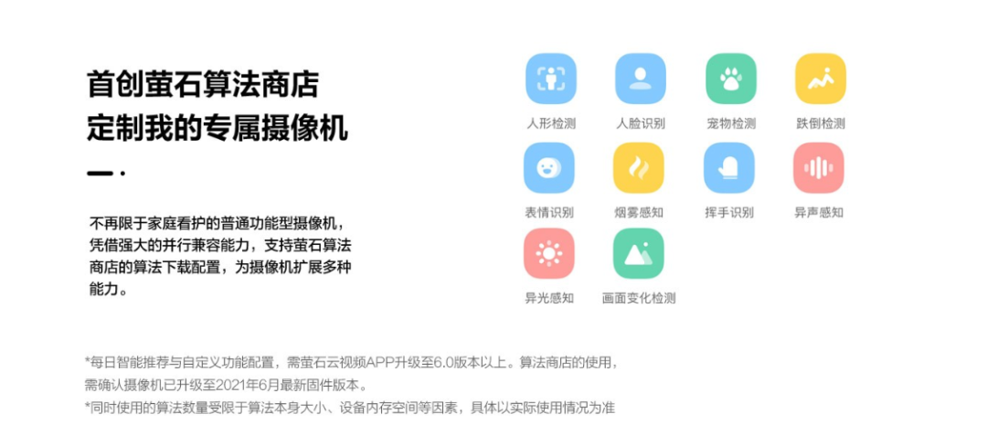 萤石云app官网下载(萤石云手机app下载官网)