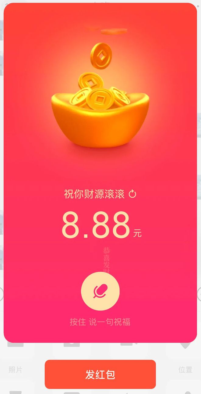 微信红包软件下载(微信红包下载安装 app)