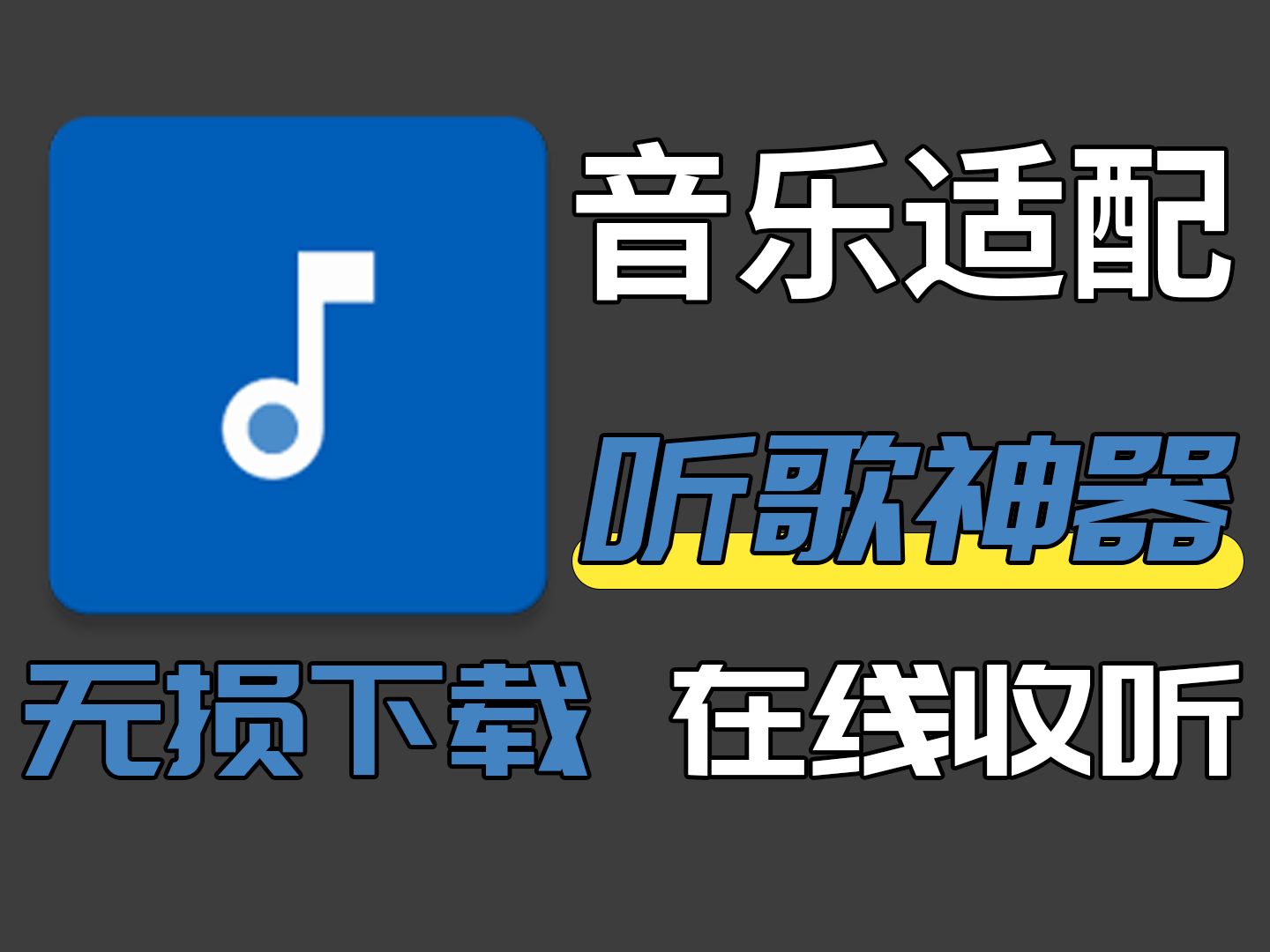 什么软件可以免费下载歌曲-(什么软件可以免费下载歌曲?)