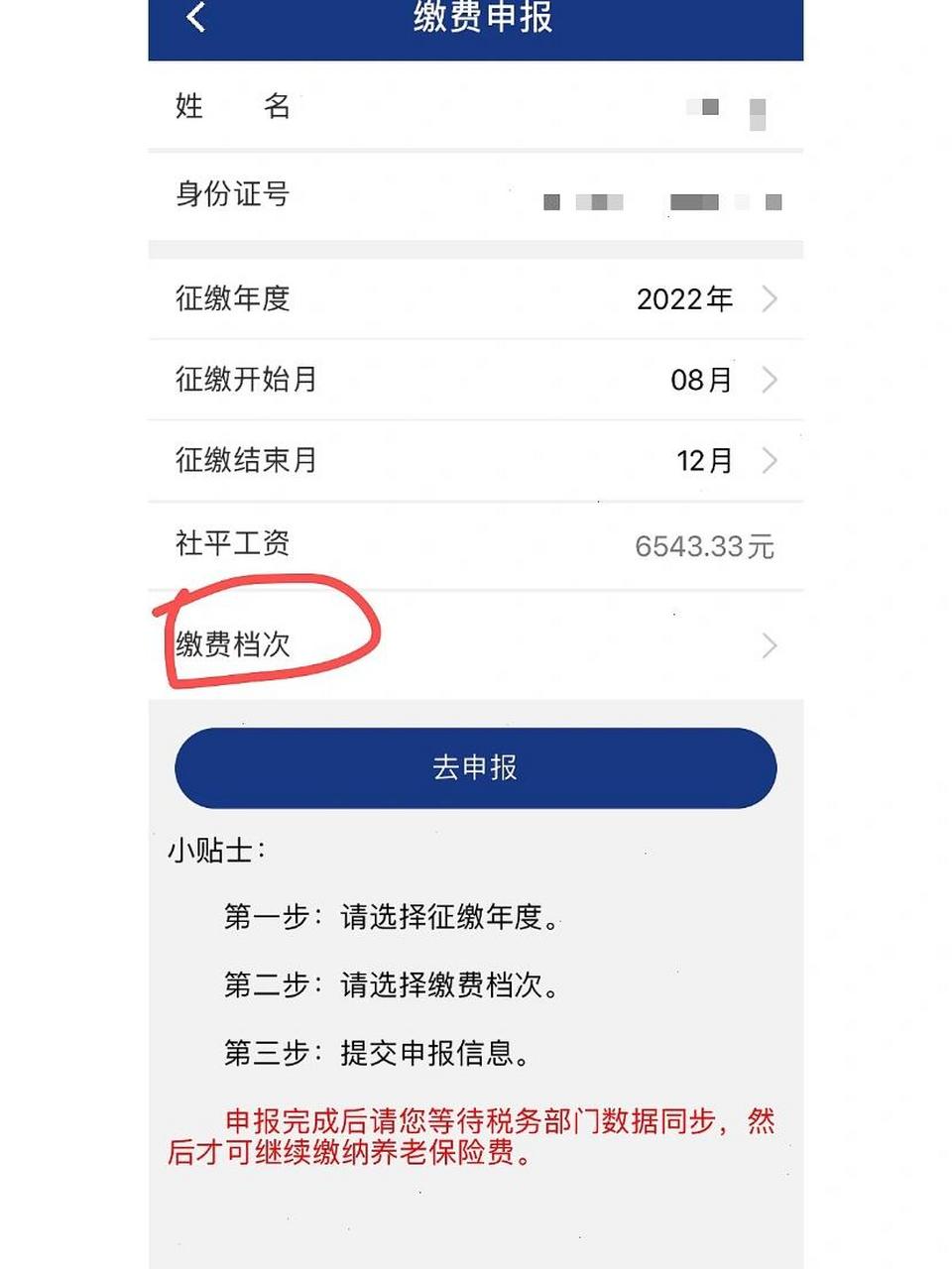 陕西养老app下载-(陕西社会保险app安装)