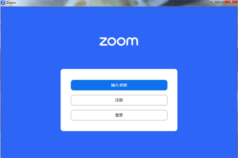 zoom官网下载_zoom官方下载苹果