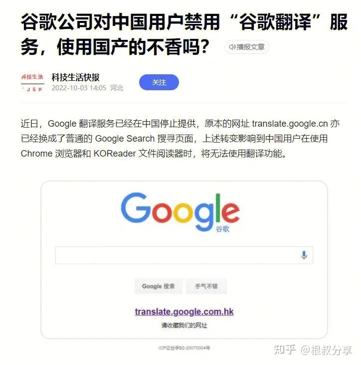 google翻译app下载-(google翻译app下载苹果版)