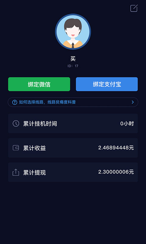 下载app赚钱的平台_下载app赚钱的平台有哪些