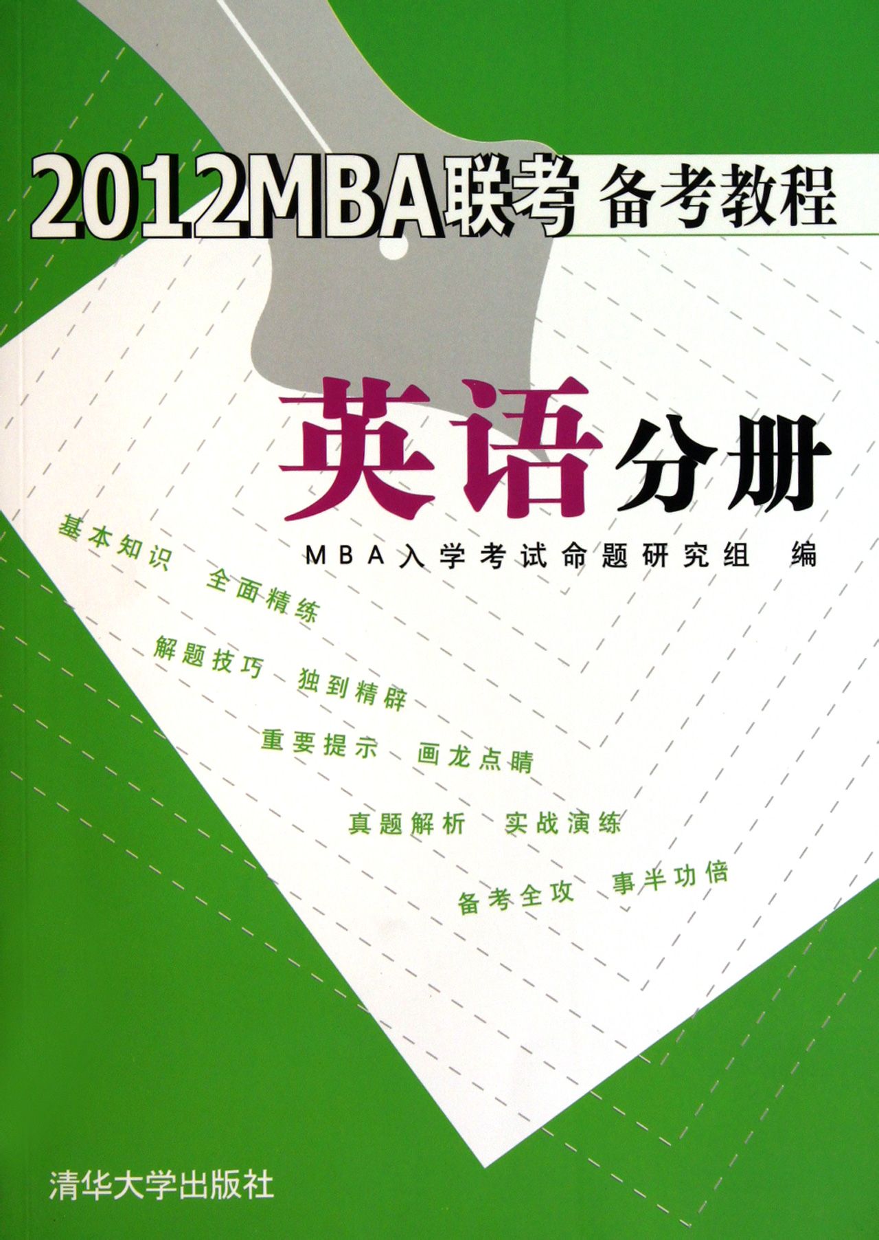 mba教程下载(mba教材pdf)