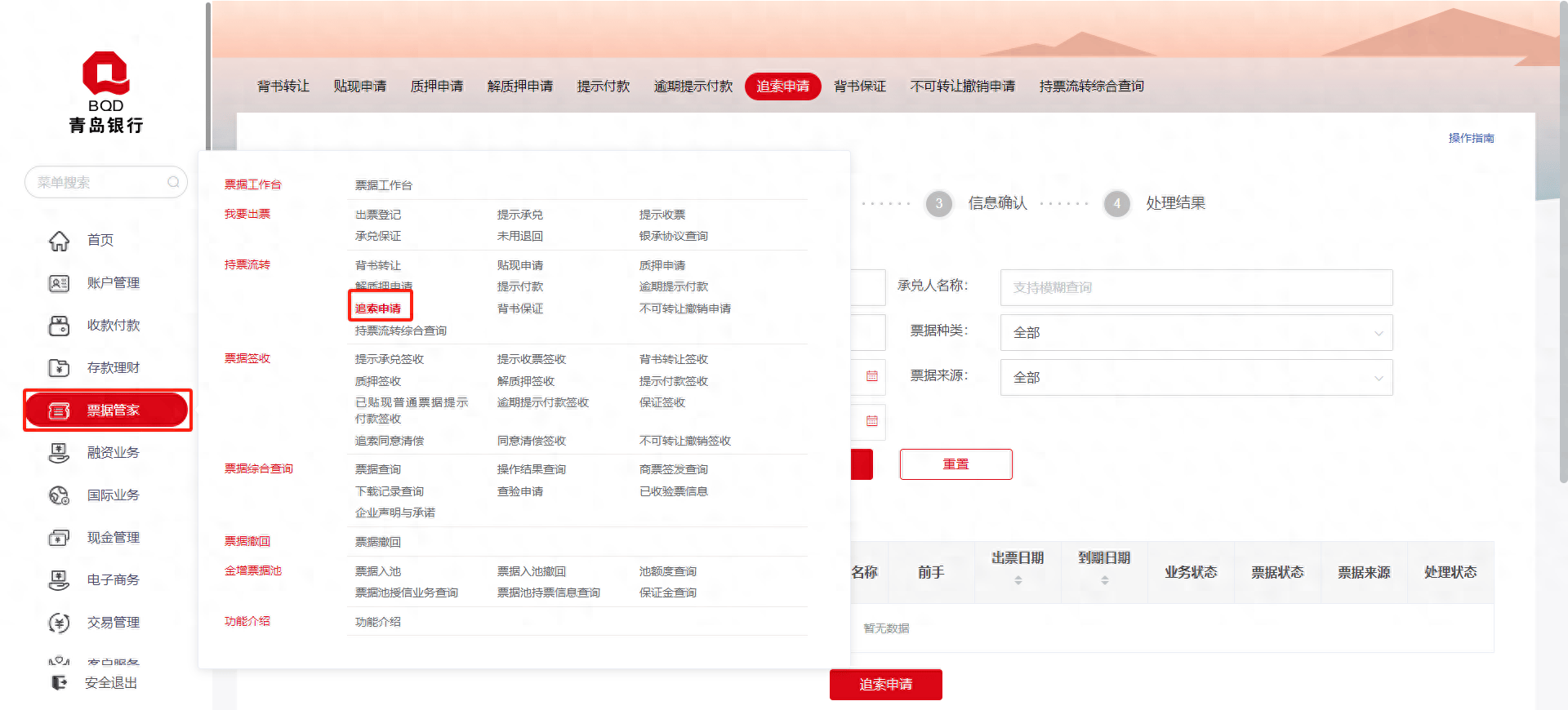 青岛银行app下载(青岛银行app下载桌面上显示)