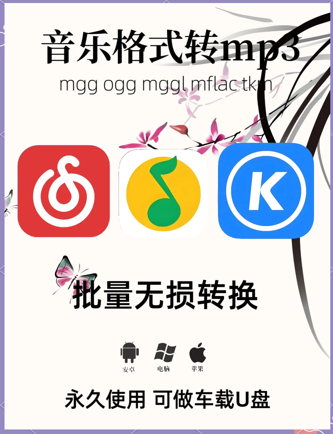 qq音乐app下载安装(音乐app下载安装2023最新版本手机版)