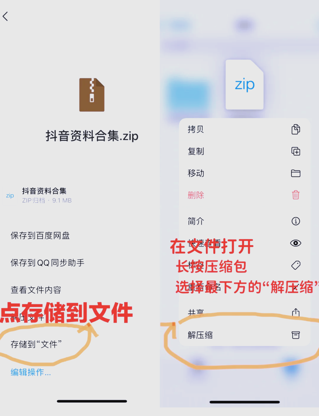 手机解压缩软件下载-(手机解压软件zip下载)