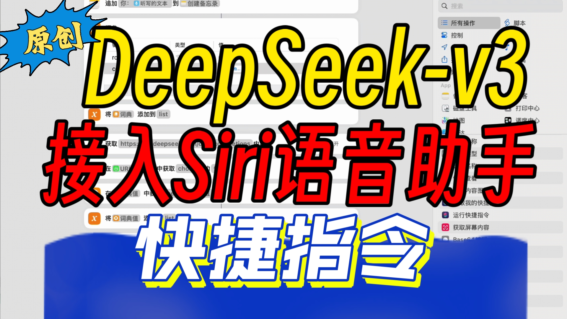 苹果手机如何下载deepseek视频的简单介绍