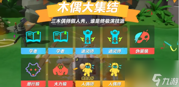 狼人游戏app下载(狼人游戏官方app官网)