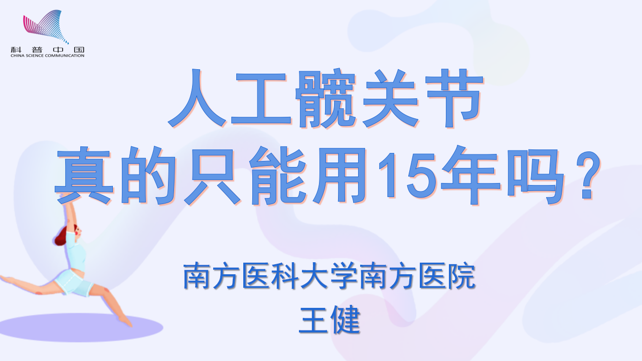 筋骨健康科普视频素材下载-(筋骨健康科普视频素材下载网站)