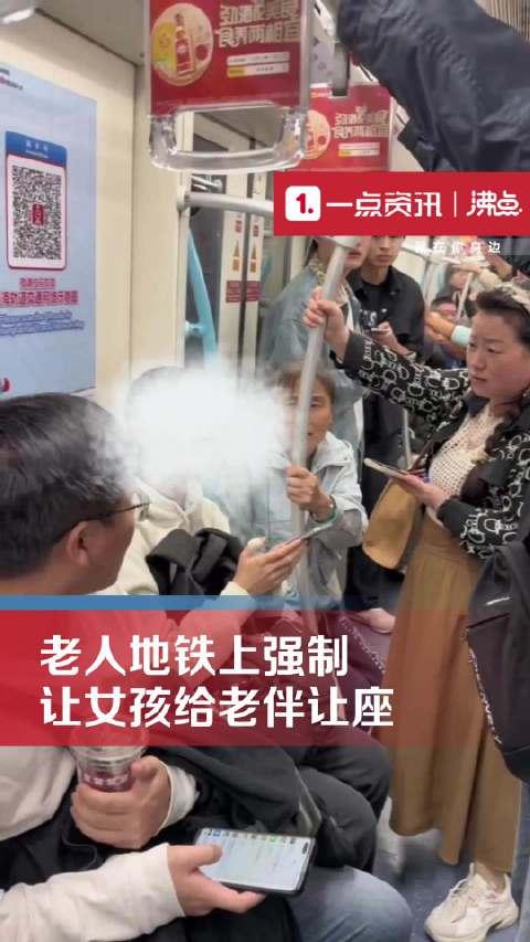 地铁老头叫我让座视频下载-(北京地铁老头要求女孩让座事件后续)