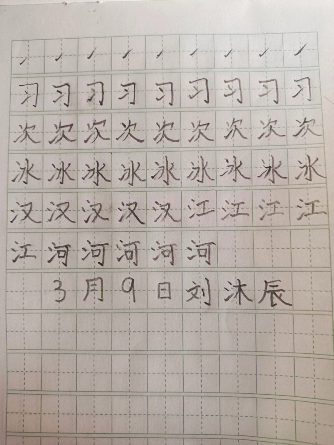 儿童写字特效软件下载苹果-(儿童写字特效软件下载苹果版)