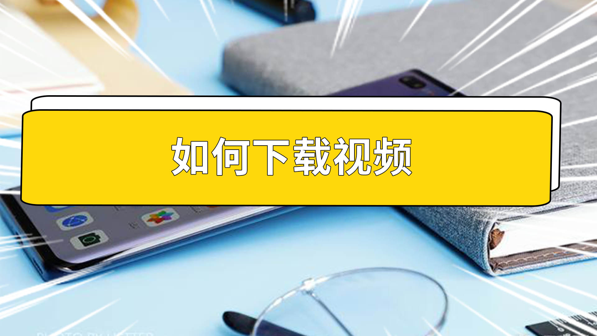 怎么下载王者全屏视频素材_王者荣耀视频怎么下载到本地