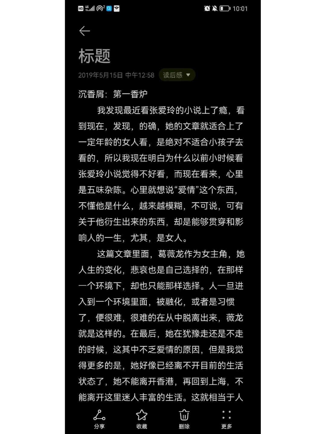 倾城之恋免费阅读正版下载-(倾城之恋免费阅读正版下载全文)