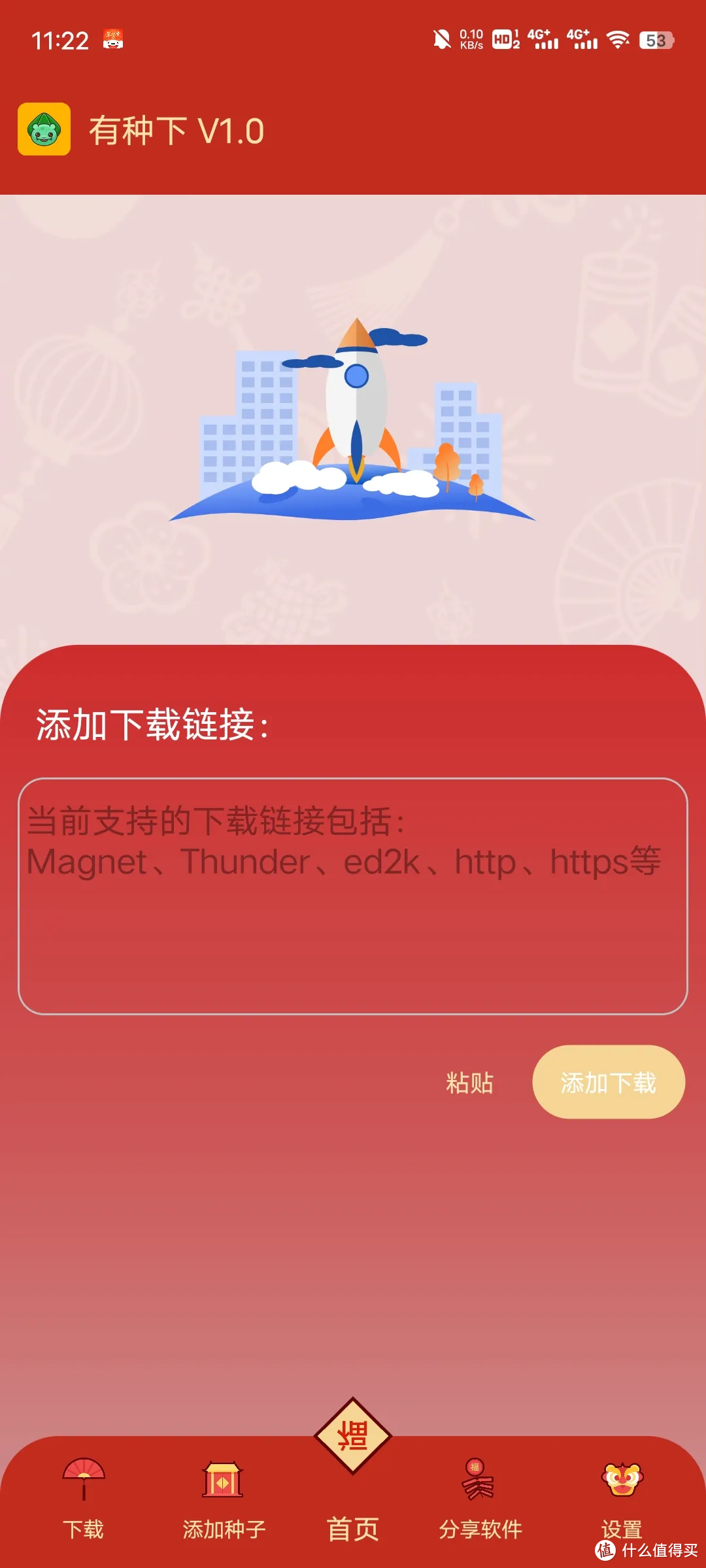 下载加阅app_加阅app下载手机版