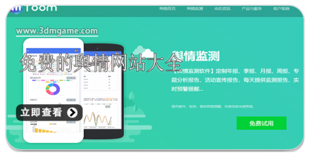 官方网站下载app(下载app免费下载安装官网)