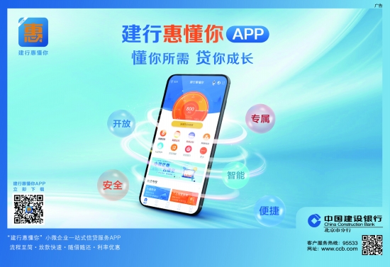 下载中国建设银行app-(下载中国建设手机银行2024)