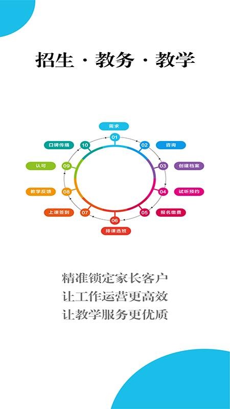 校宝app官方下载-(校宝app官方下载电脑版)