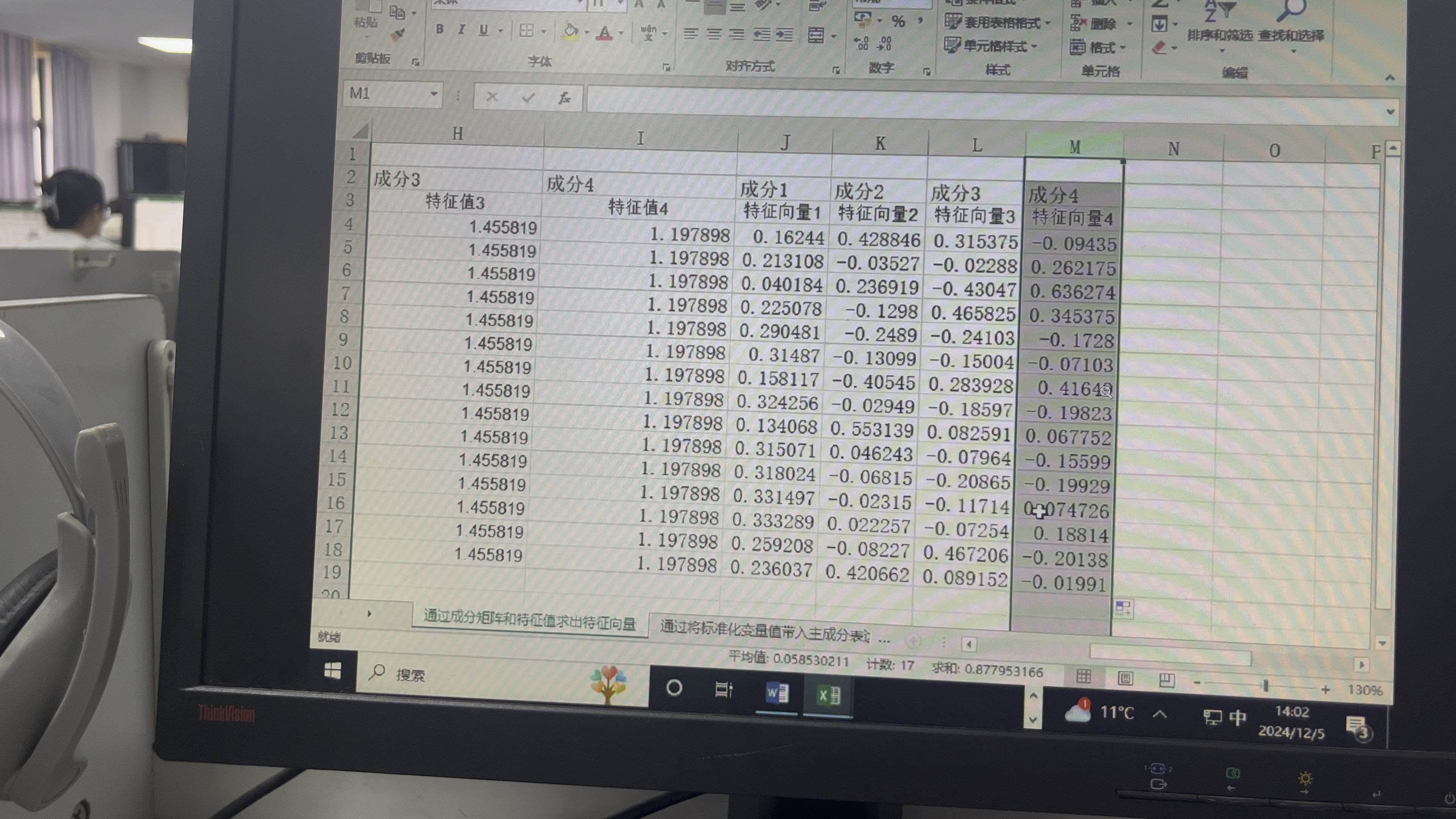 spss免费下载-(spss免费下载及安装许可证)