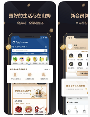 沃尔玛app官方下载(沃尔玛app官方下载中文版)