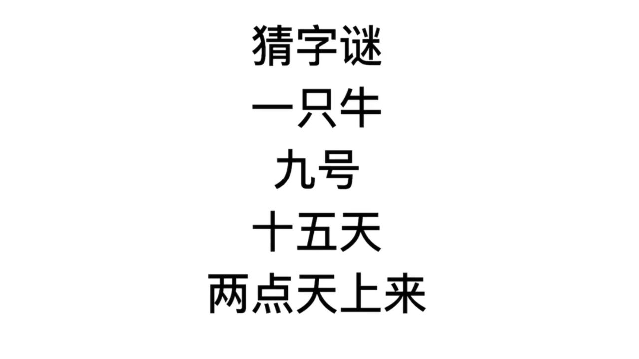 猜字游戏下载_看图猜成语游戏下载