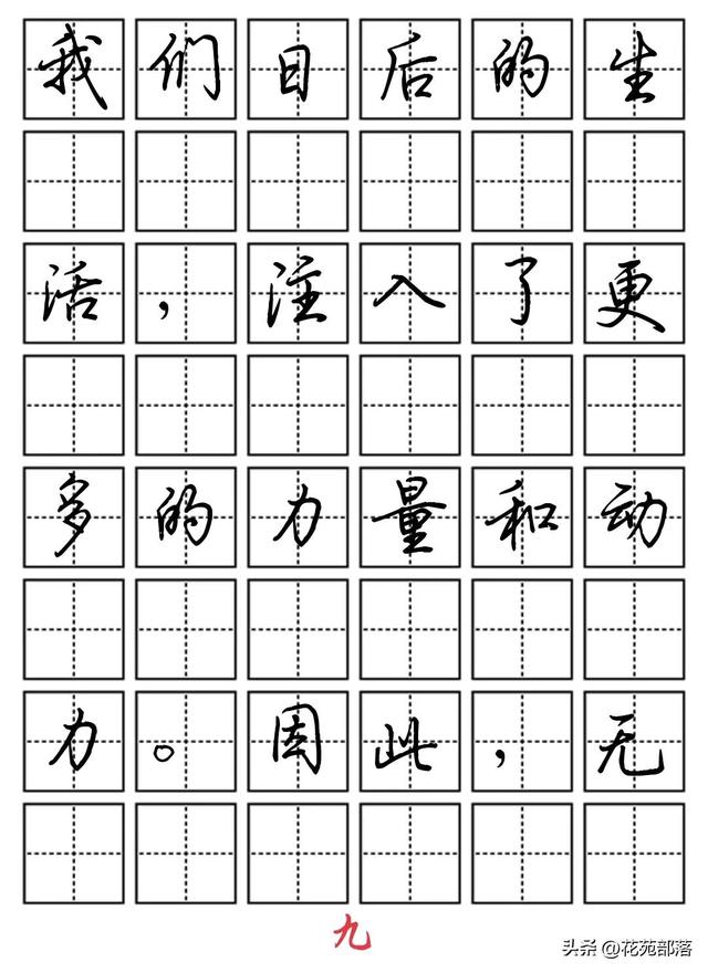 行楷字体下载免费_行楷字帖电子版免费下载