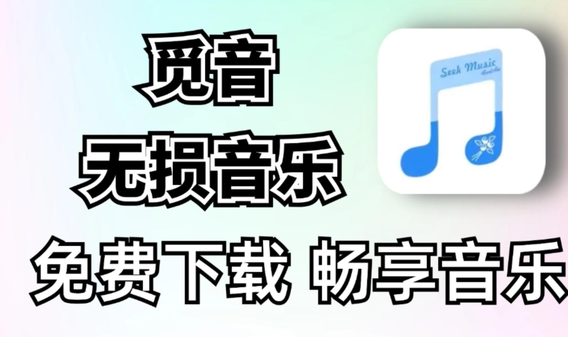 音乐无声下载_音乐无声下载百度网盘