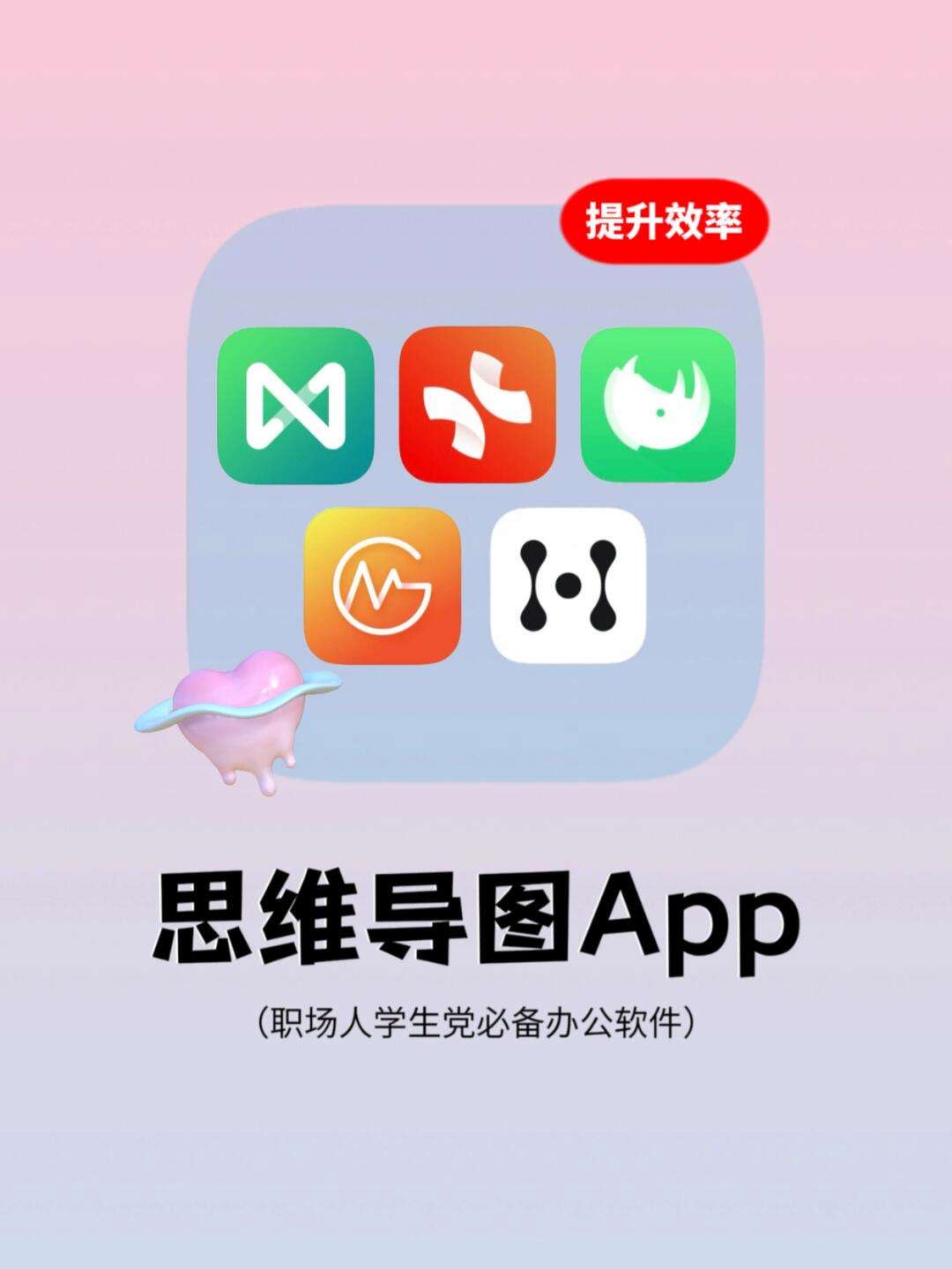 思维导图app免费下载_xmind思维导图免费版