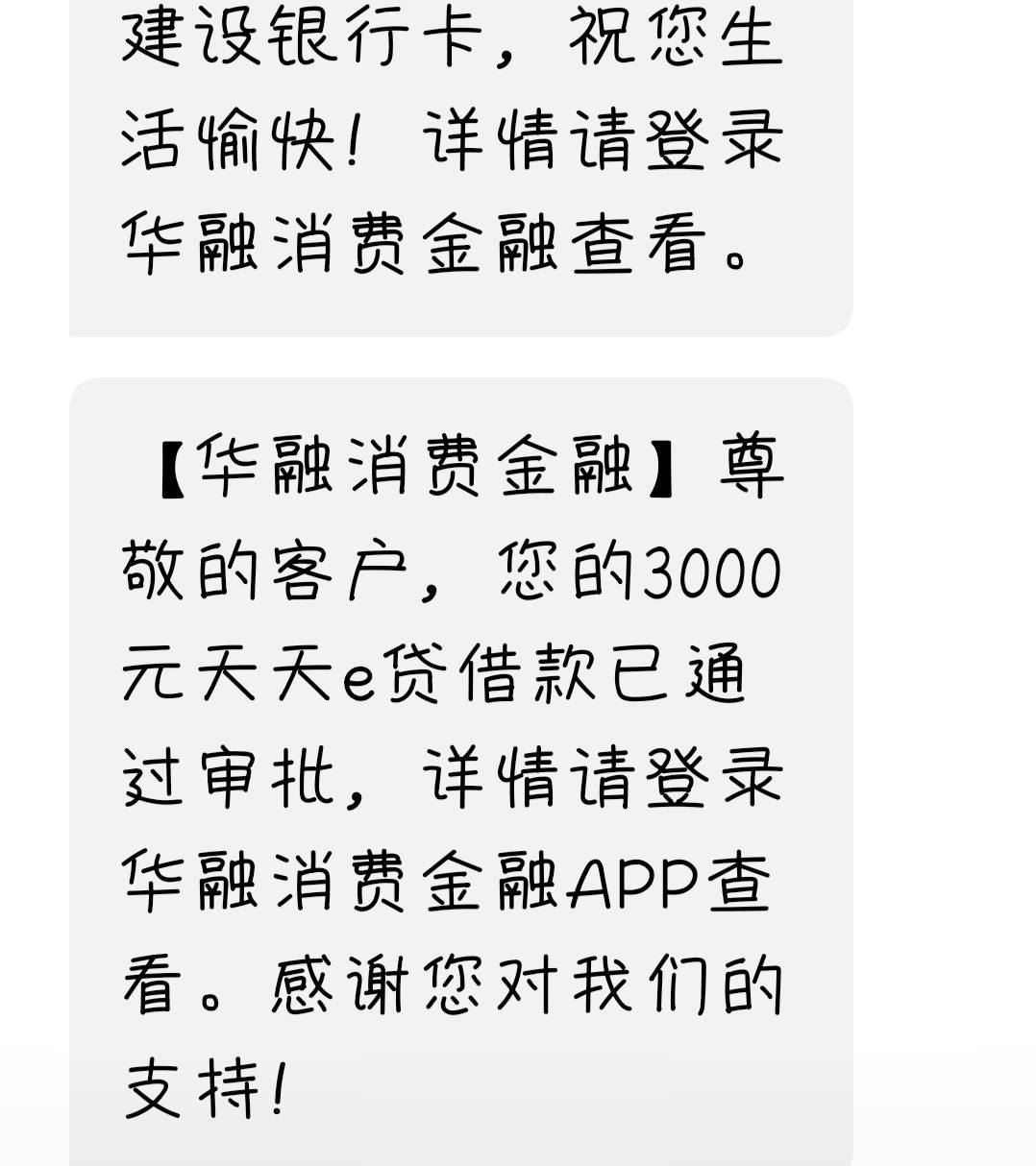 华融贷app下载-(华融app下载安装)