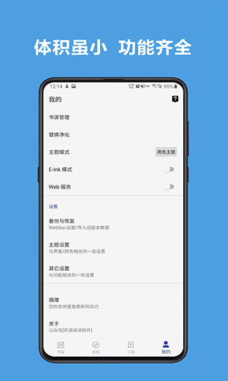 免费阅读app(免费阅读app下载安装)