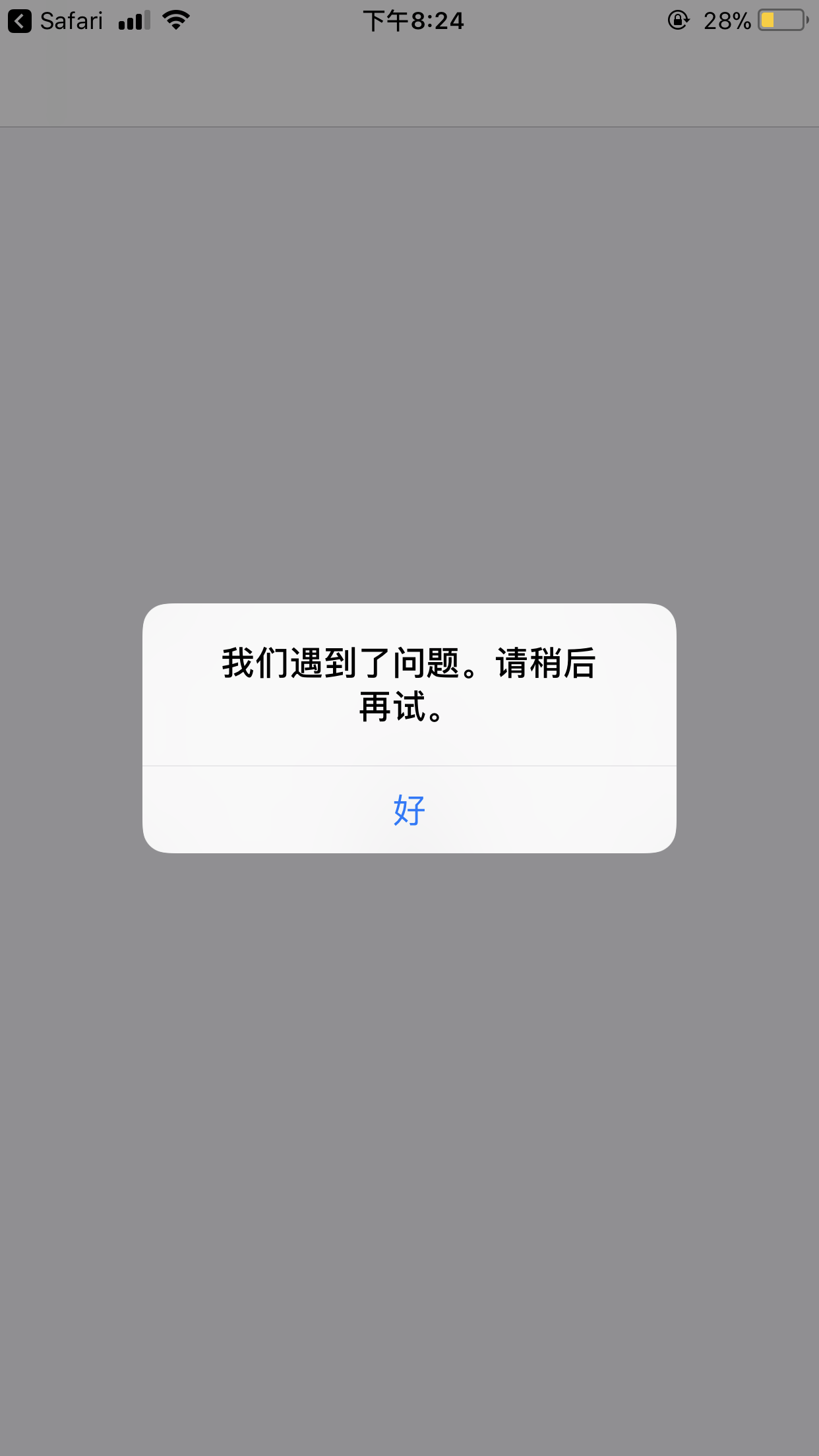 苹果手机为啥下载不了软件_苹果手机为啥下载不了软件还显示付款方式无效