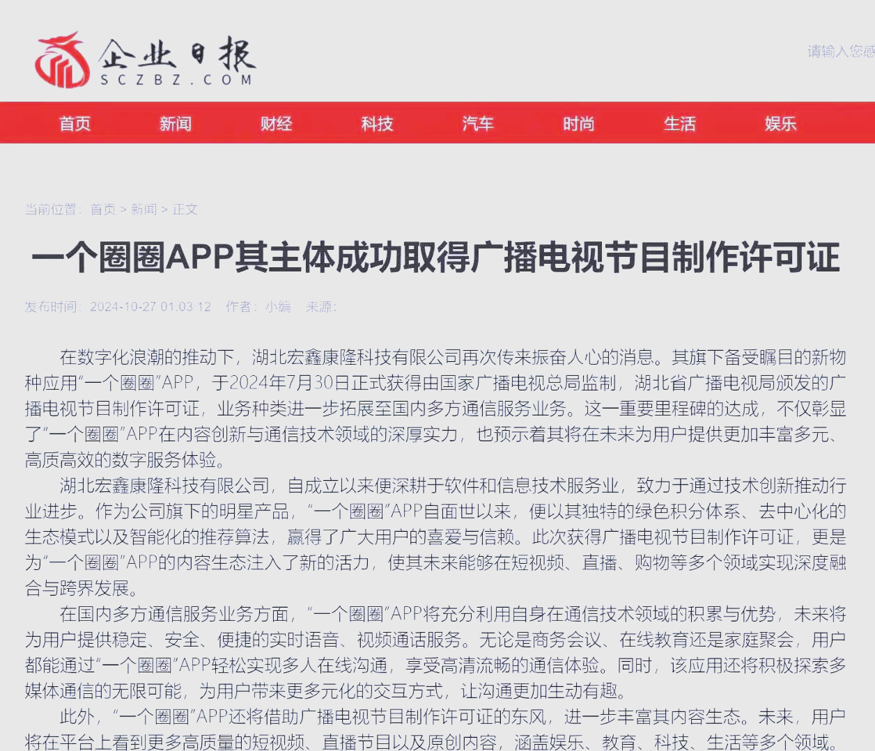 全民圈圈app下载-(剧圈圈电脑版下载app下载官方)