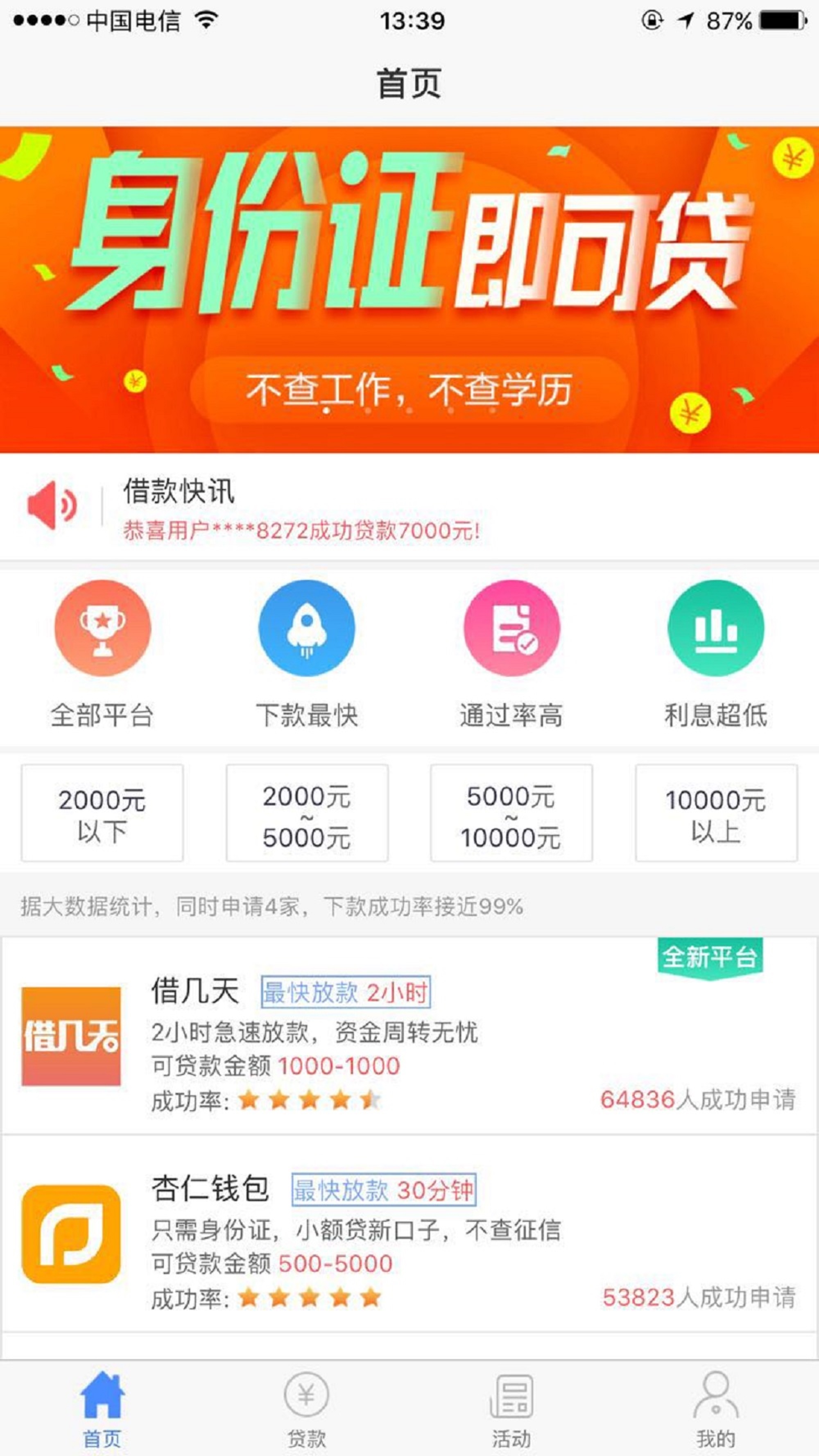 原子贷app下载软件(原子贷app下载软件安装)