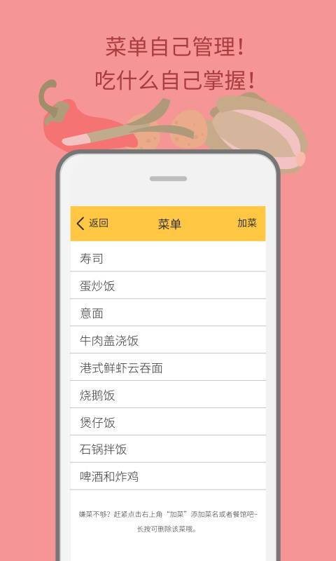 吃什么app苹果下载(ios什么下载软件好用)