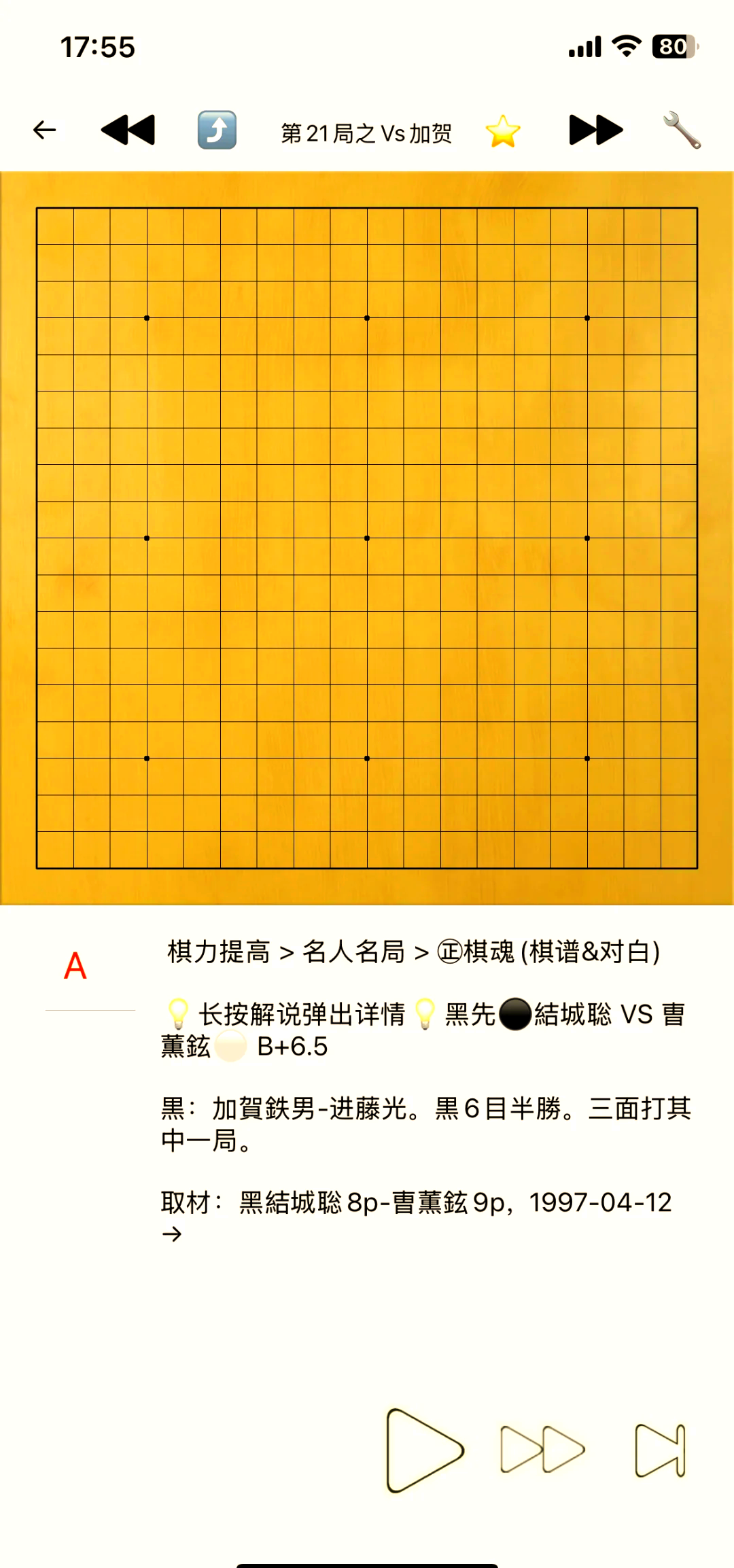 下载围棋软件-(我要下载围棋软件)