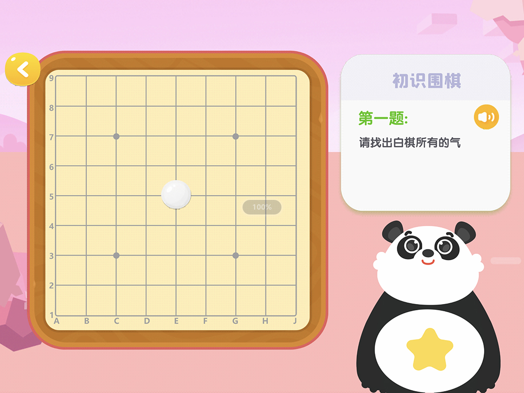 下载围棋软件-(我要下载围棋软件)