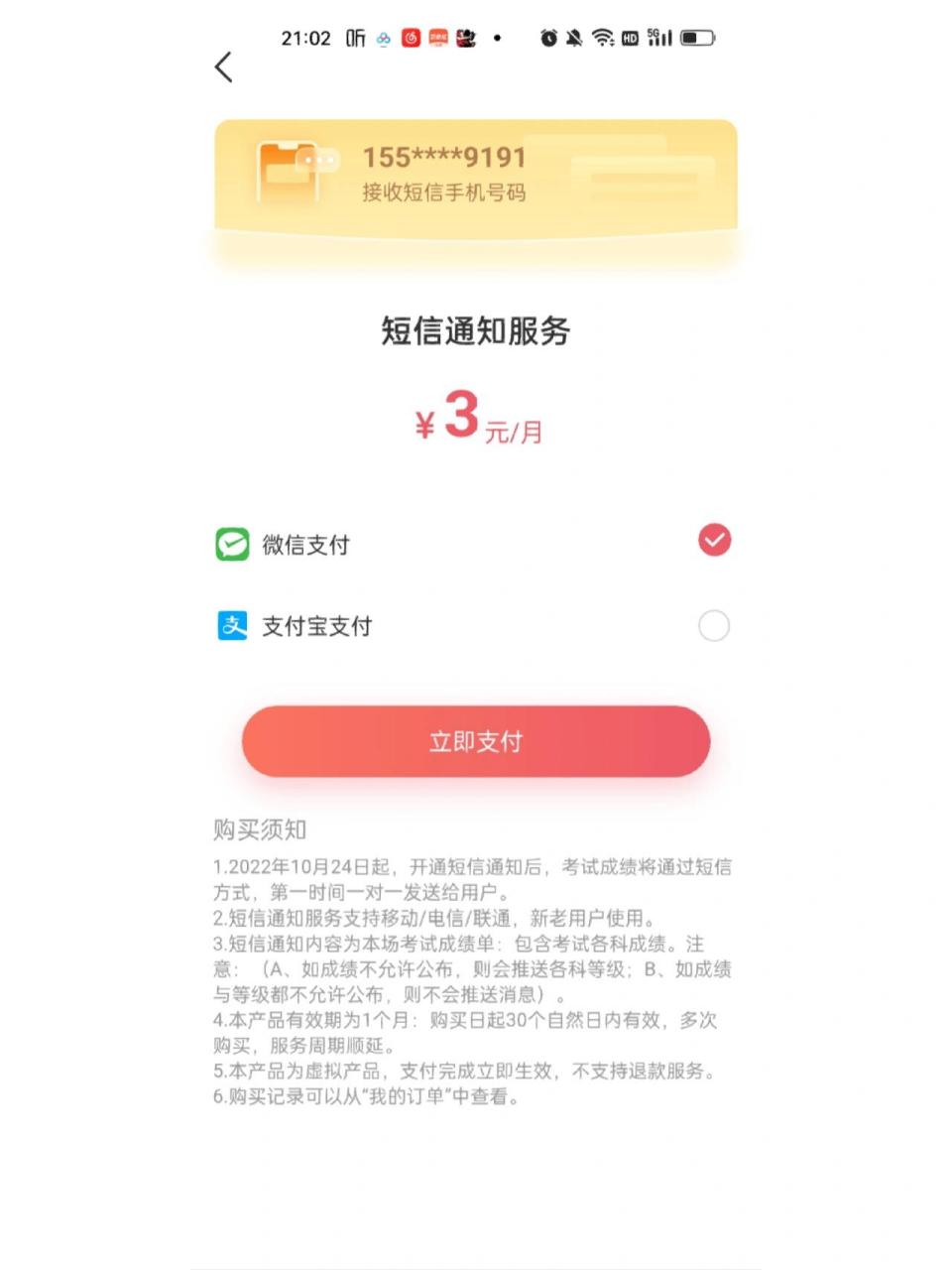 七天学堂app下载(七天学堂app下载查分数)