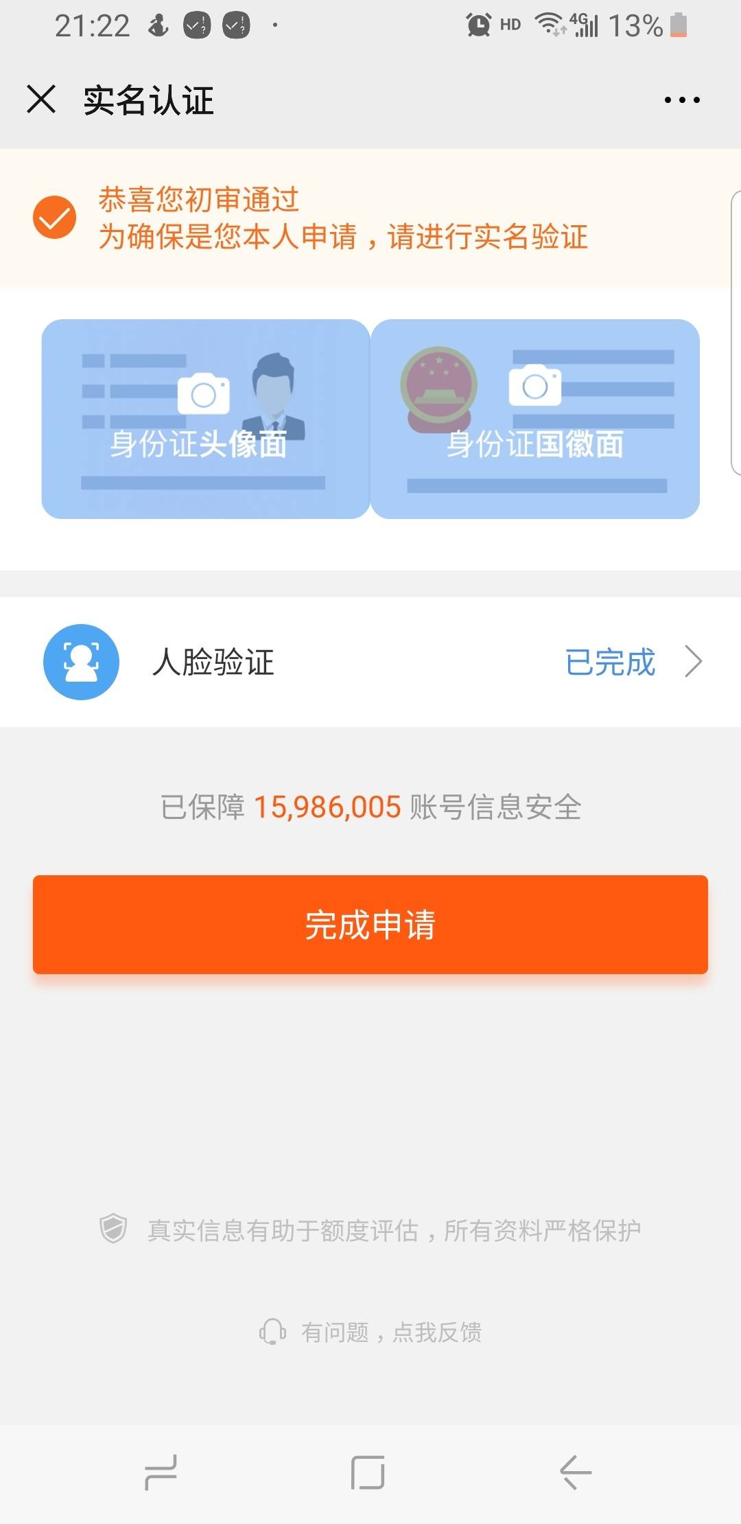 我来贷app下载(我来贷app下载安装 最新版本更新时间)