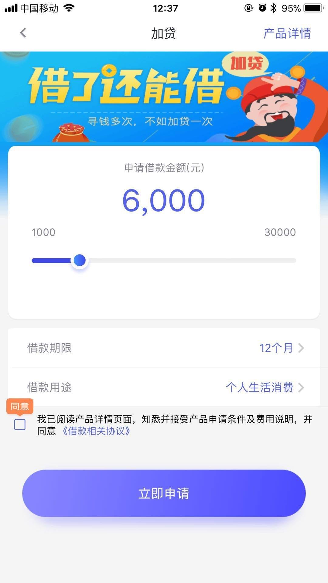 我来贷app下载(我来贷app下载安装 最新版本更新时间)