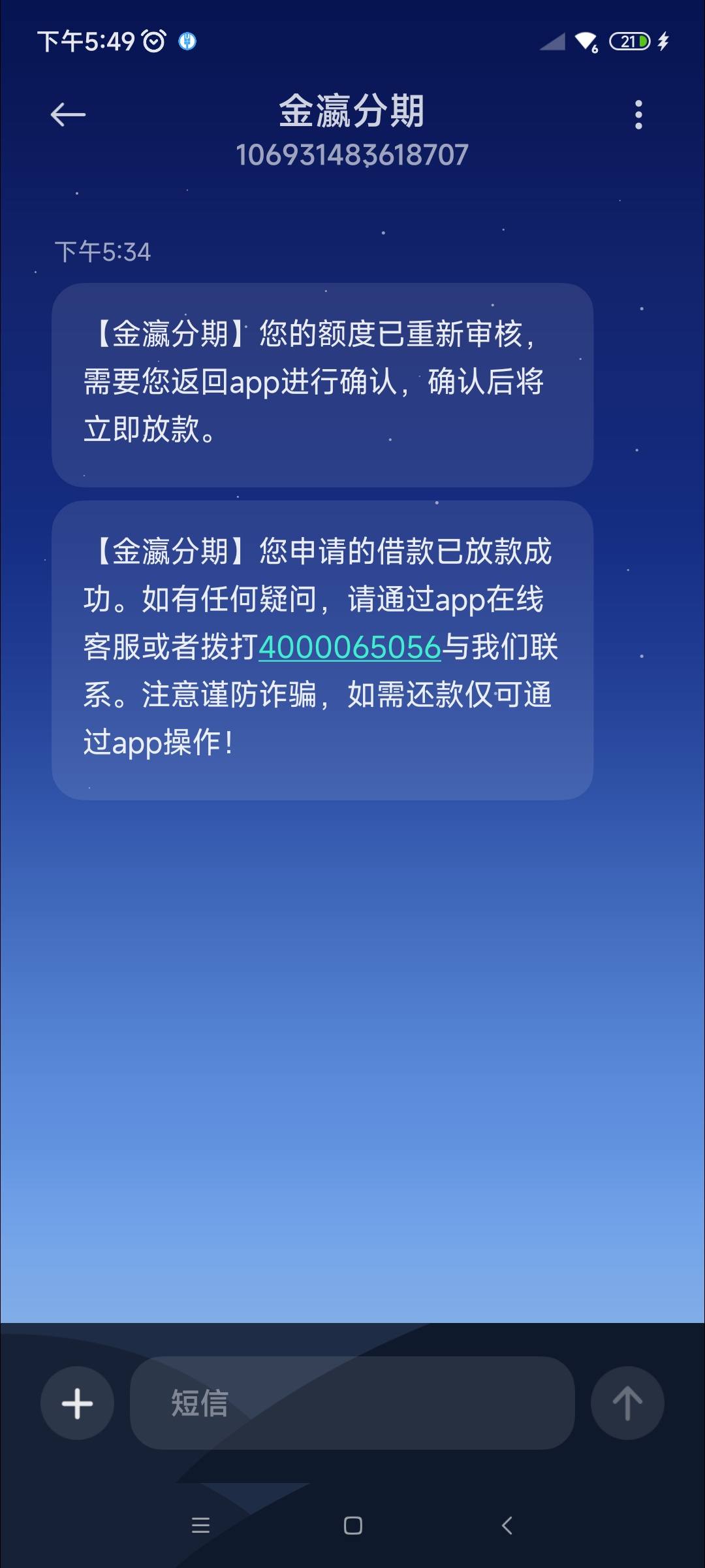 分期借app免费下载(分期借是什么样的平台可靠吗)