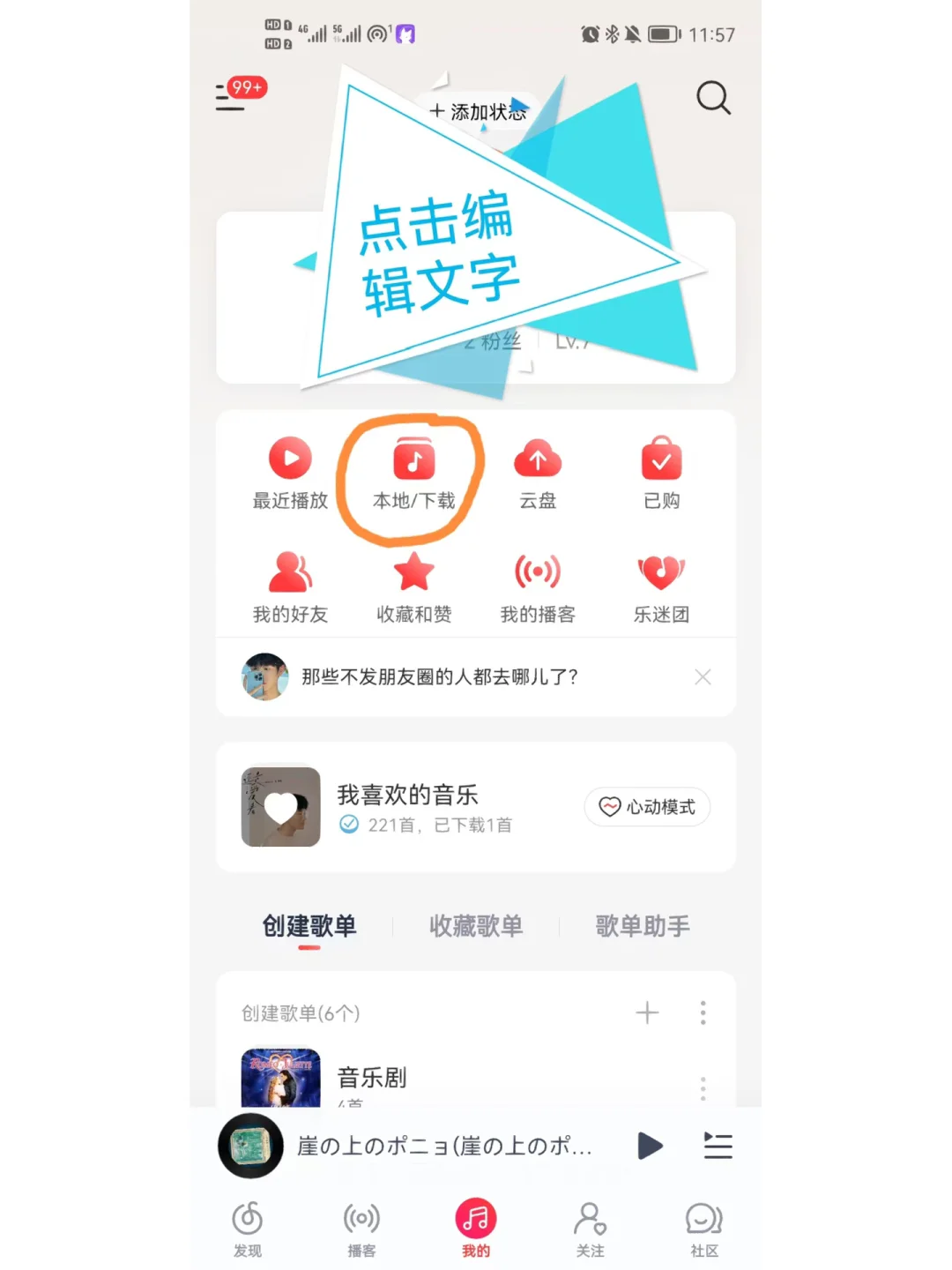 下载乐教程_下载乐唰app