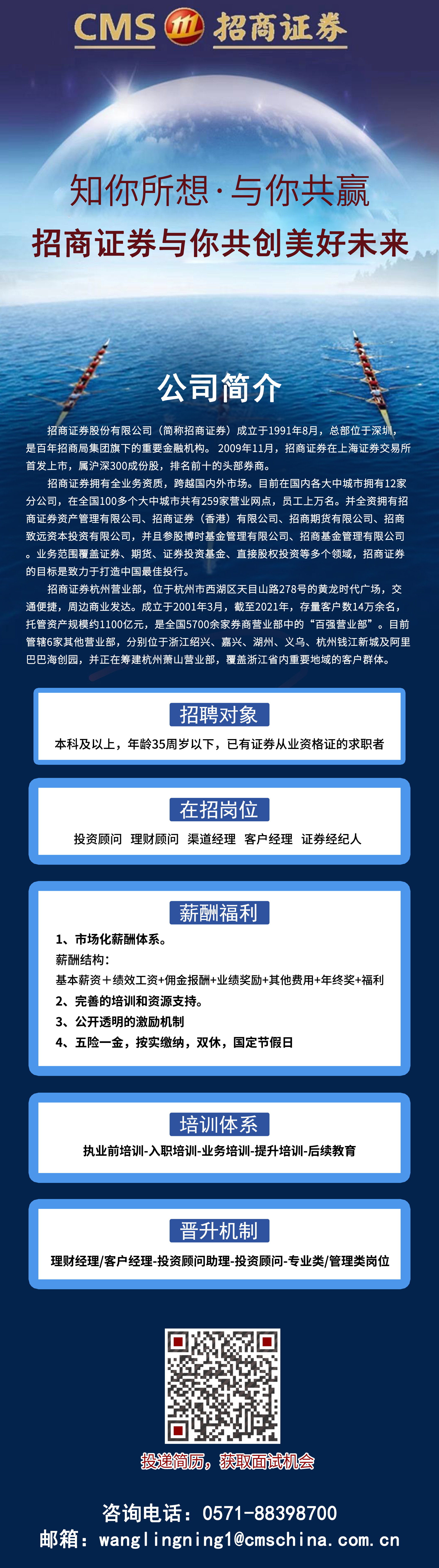 招商证券app下载(招商证券app下载资产证明)