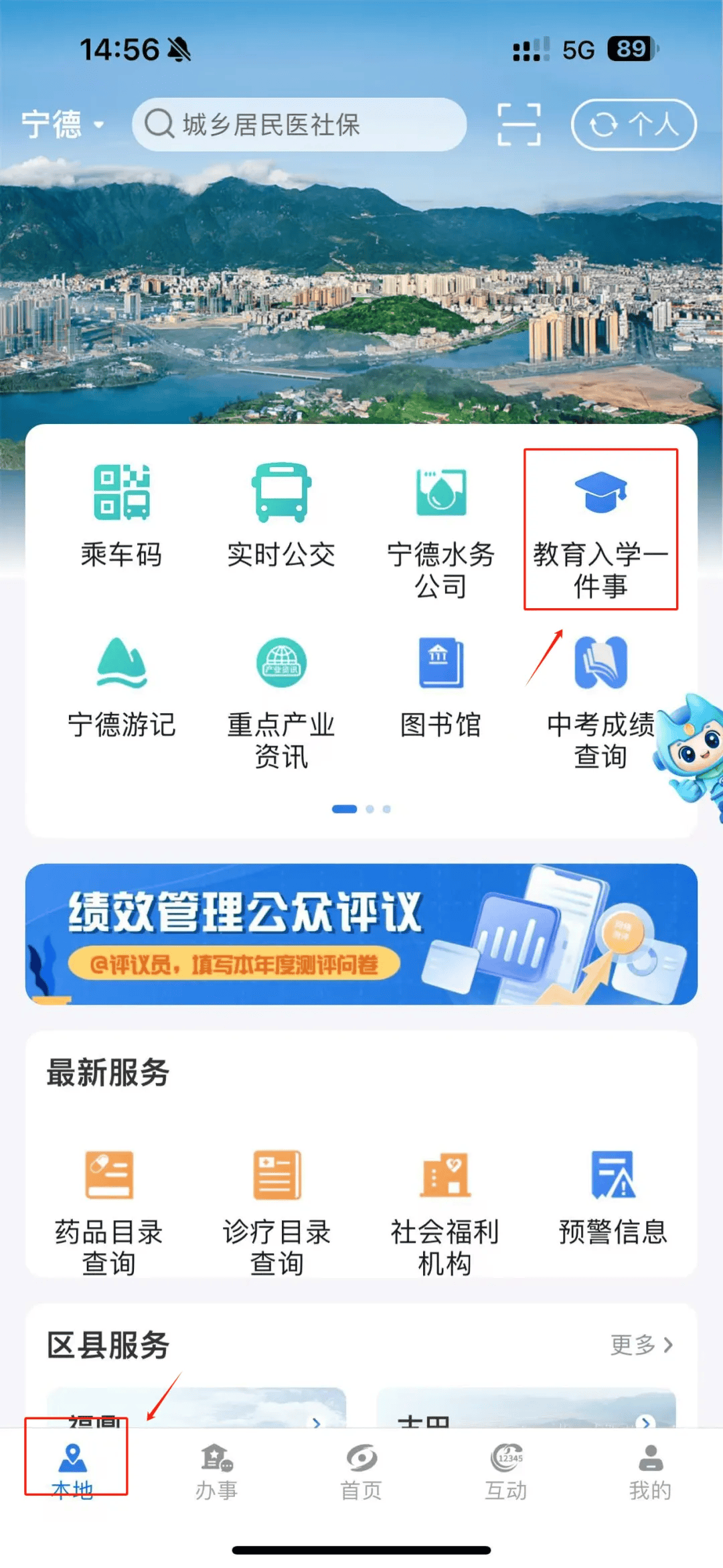 闽政通app官方下载-(闽政通app官方下载安装)