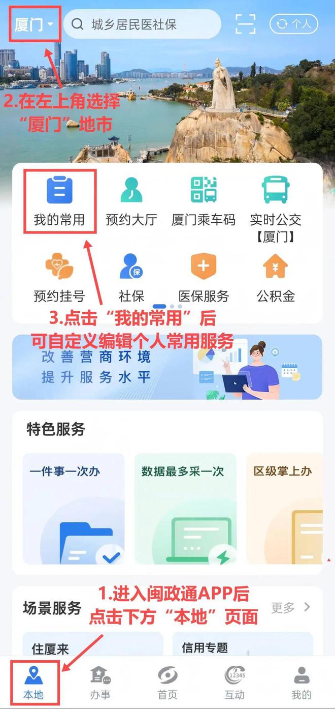 闽政通app官方下载-(闽政通app官方下载安装)